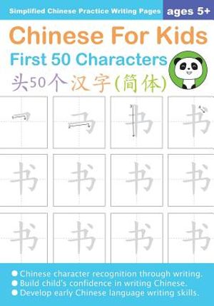 Chinese For Kids First 50 Characters Ages 5+ (Simplified): Chinese Writing Practice Workbook image number 0