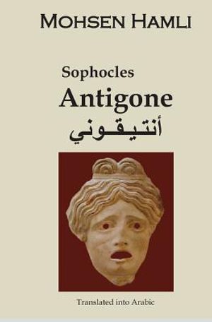Antigone أنتيقونــي: Translation into Arabic image number 0