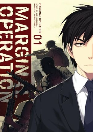 Marginal Operation: Volume 1 image number 0