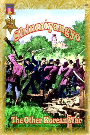 Shinmiyangyo - The Other Korean War image number 0