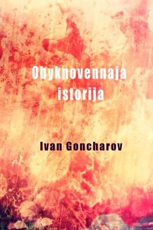 Obyknovennaja Istorija (Illustrated) image number 0