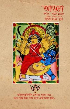 Durga - Adda Pujo Sankhya 2018 image number 0