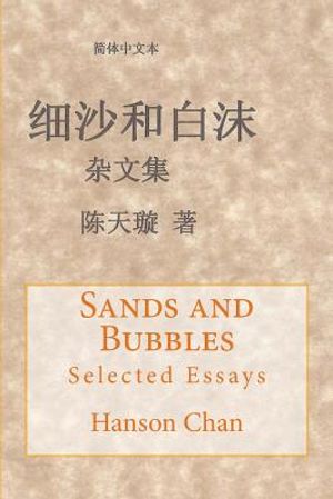 Sands and Bubbles: Selected Essays image number 0