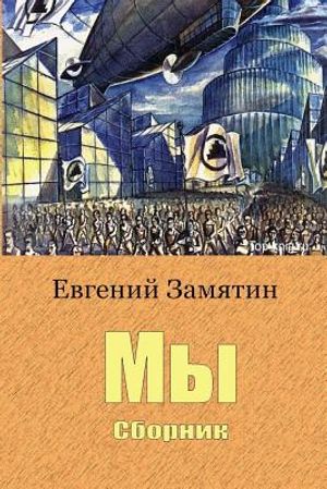 My. Sbornik image number 0