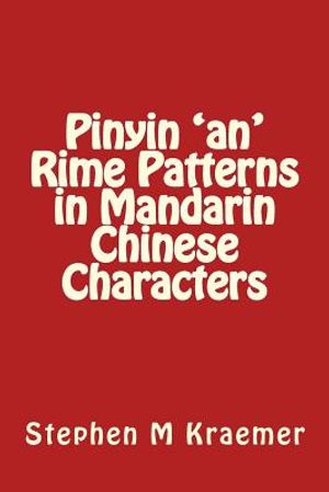Pinyin 'an' Rime Patterns in Mandarin Chinese Characters image number 0