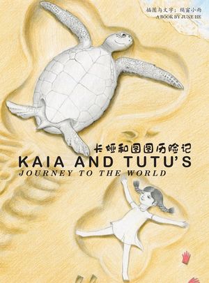 Kaia and Tutu's Journey to the World image number 0