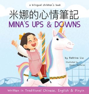 Mina's Ups and Downs (Written in Traditional Chinese, English and Pinyin) image number 0