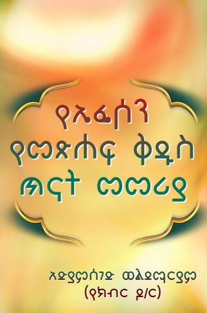 Ephesians Bible Study guide image number 0