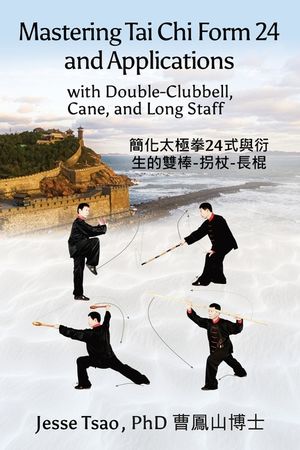 Mastering Tai Chi Form 24: Applications with Double-Clubbell, Cane, and Long Staff 簡化太極拳24式與衍& image number 0