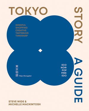 Tokyo Story: A Guide to the City's Best Cultural Hangouts, Shops, Bars and Eateries image number 0