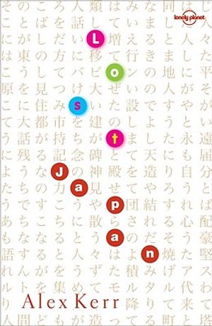 Lonely Planet Lost Japan 2/E image number 0