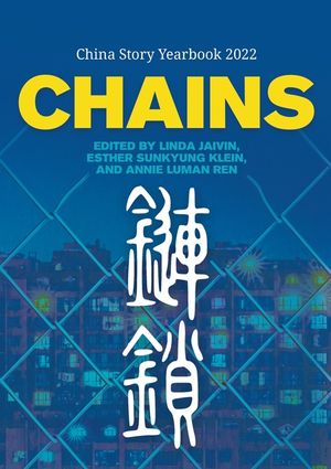 Chains image number 0