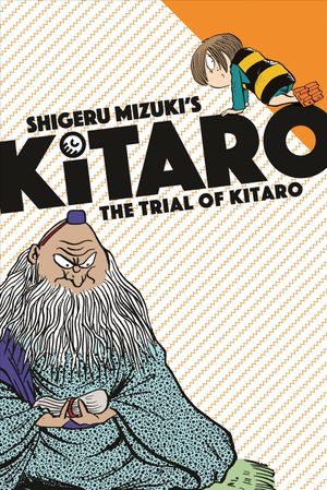 The Trial of Kitaro image number 0