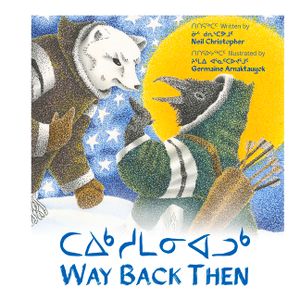 Way Back Then image number 0