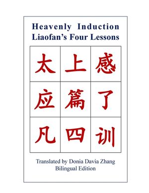 Heavenly Induction, Liaofan's Four Lessons image number 0