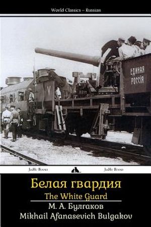 The White Guard: Belaya Gvardiya image number 0