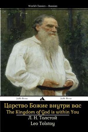 The Kingdom of God Is Within You: Tsarstvo Bozhiye Vnutri Vas image number 0