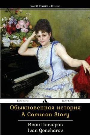 A Common Story: Obyknovennaya Istorya image number 0