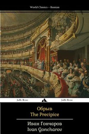 The Precipice: Obryv image number 0