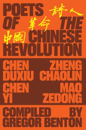 Poets of the Chinese Revolution image number 0
