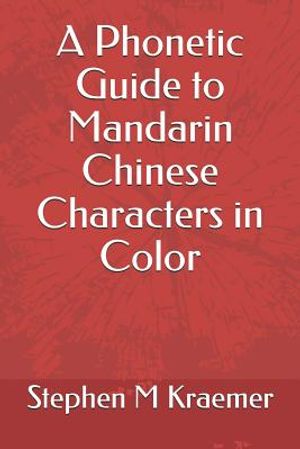 A Phonetic Guide to Mandarin Chinese Characters in Color image number 0
