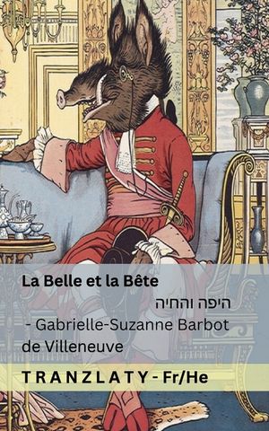 La Belle et la B&ecirc;te / היפה והחיה: Tranzlaty Fran&ccedil;ais עברית image number 0
