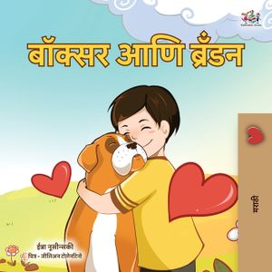 Boxer and Brandon (Marathi Children's Book) image number 0