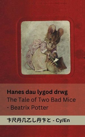 Hanes dau lygod drwg / The Tale of Two Bad Mice: Tranzlaty Cymraeg English image number 0
