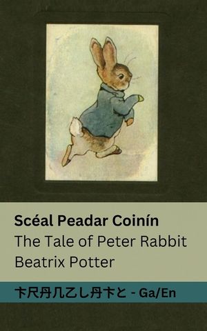 Sc&eacute;al Peadar Coin&iacute;n / The Tale of Peter Rabbit: Tranzlaty Gaeilge English image number 0
