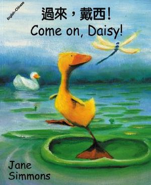 Come On, Daisy! (Chinese-English) image number 0