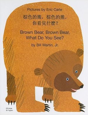Brown Bear, Brown Bear, What Do You See? image number 0