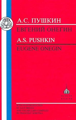Pushkin: Eugene Onegin image number 0