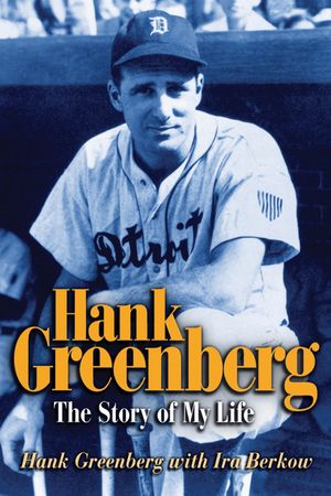 Hank Greenberg: The Story of My Life image number 0