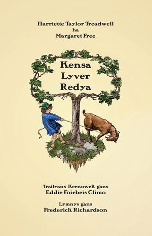 Kensa Lyver Redya image number 0
