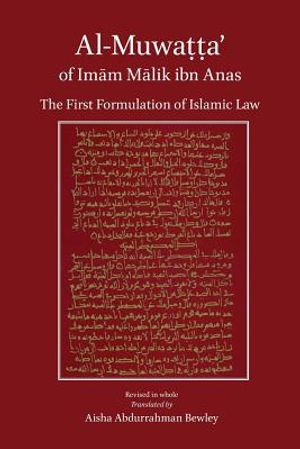 Al-Muwatta of Imam Malik image number 0