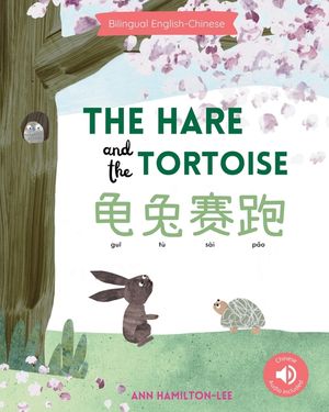The Hare and The Tortoise 龟兔赛跑 A bilingual Chinese children's book (Chinese Edition: Simplified Chinese and Pinyin) image number 0