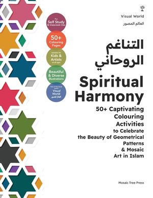 Spiritual Harmony: 50+ Captivating Colouring Activities to Celebrate the Beauty of Geometrical Patterns & Mosaic Art in Islam image number 0
