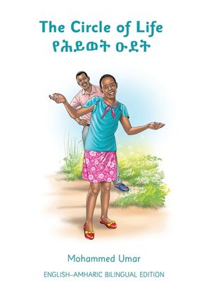 The Circle of Life - Amharic Edition image number 0