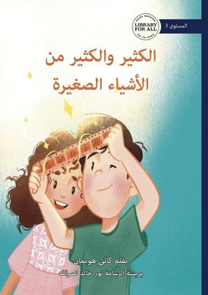 Lots and Lots of Little Things - الكثير والكثير من ا&# image number 0