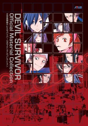 Devil Survivor: Official Material Collection image number 0