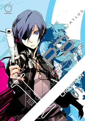 Persona 3, Volume 1 image number 0
