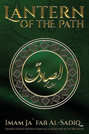 The Lantern of the Path image number 0