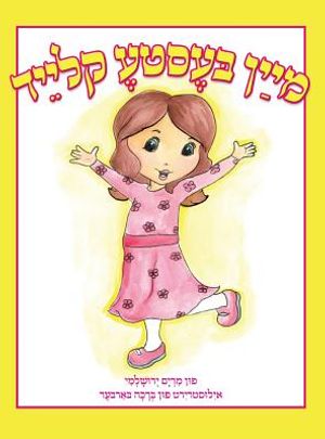 My Best Dress (Yiddish) image number 0