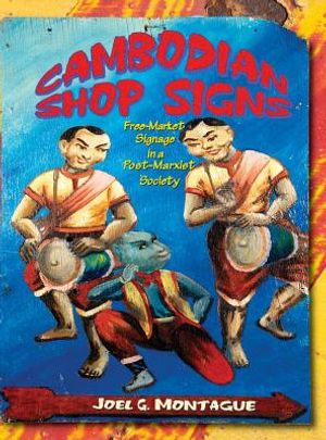 Cambodian Shop Signs image number 0