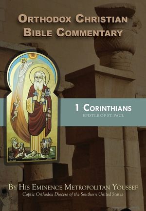 Orthodox Christian Bible Commentary: 1 Corinthians image number 0