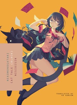Nekomonogatari (Black): Cat Tale image number 0