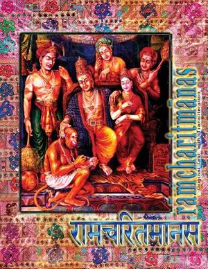 Ramcharitmanas: Ramayana of Tulsidas with Transliteration image number 0