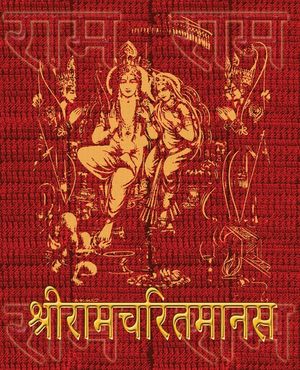 Ramcharitmanas of Tulsidas: Original Devanagari Text, No Translation image number 0
