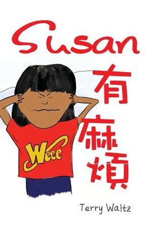 Susan you mafan!: Traditional character version image number 0