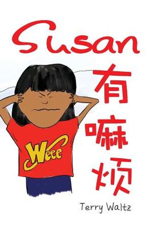 Susan you Mafan!: Simplified Chinese version image number 0